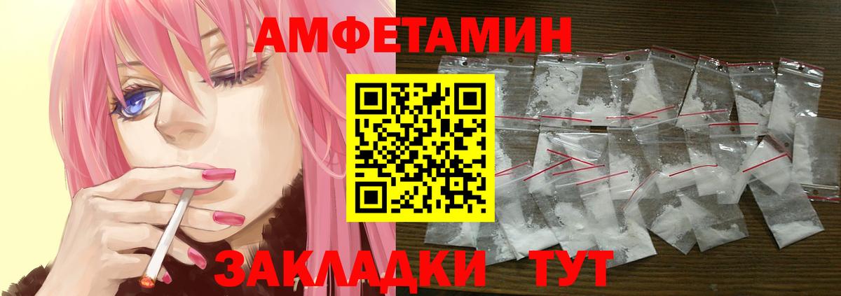Протвино  Amphetamine  Вход с VPN  АМФ  АМФ VHQ 