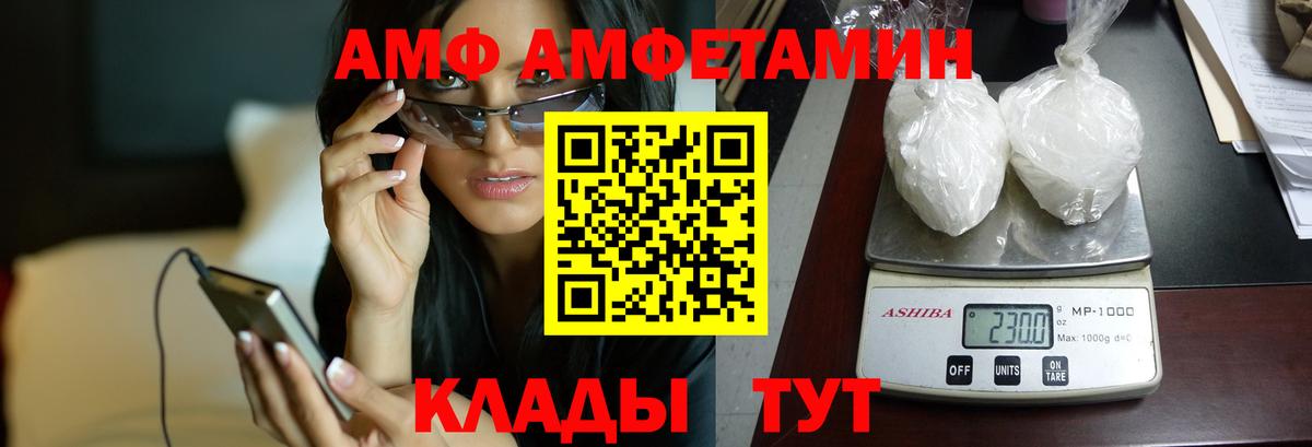 Amphetamine Premium Протвино