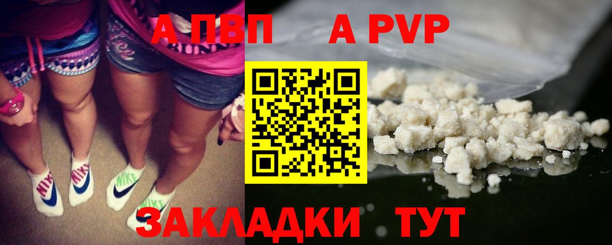 Альфа ПВП кристаллы Протвино