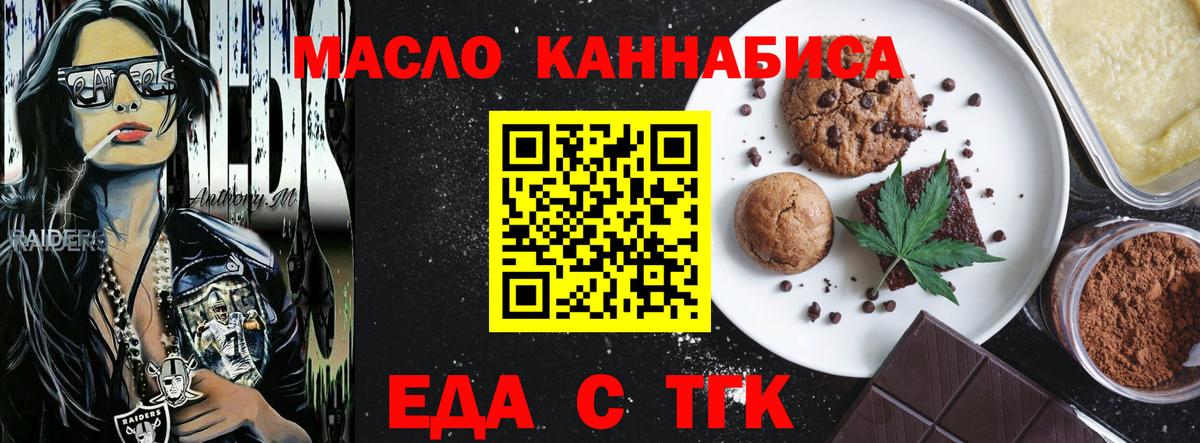 Canna-Cookies марихуана Протвино