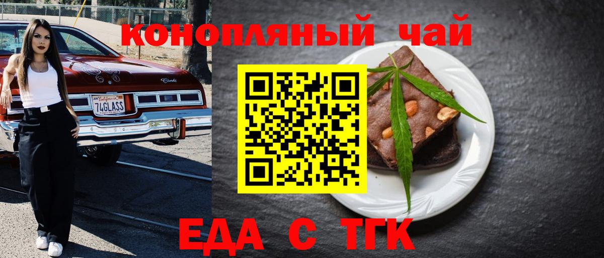 Печенье с ТГК конопля  Вход с VPN  Протвино 