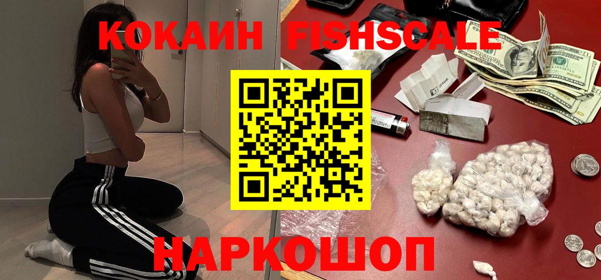 Cocaine 97%  Вход с VPN  КОКАИН Перу  Протвино 