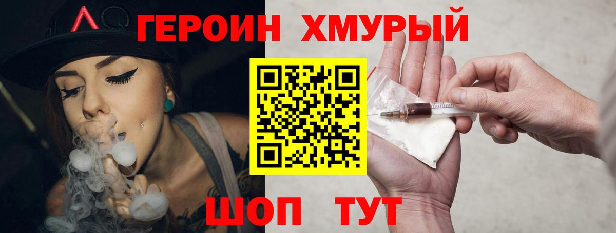 Протвино  Героин Heroin  ГЕРОИН  Вход с VPN 