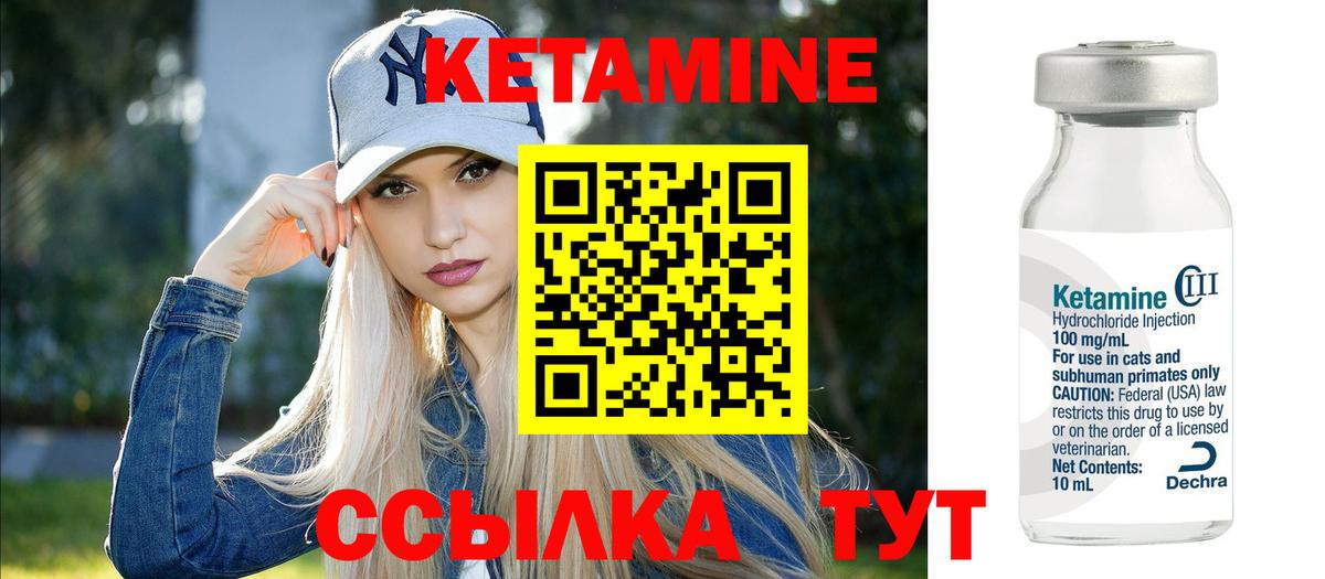 КЕТАМИН ketamine Протвино