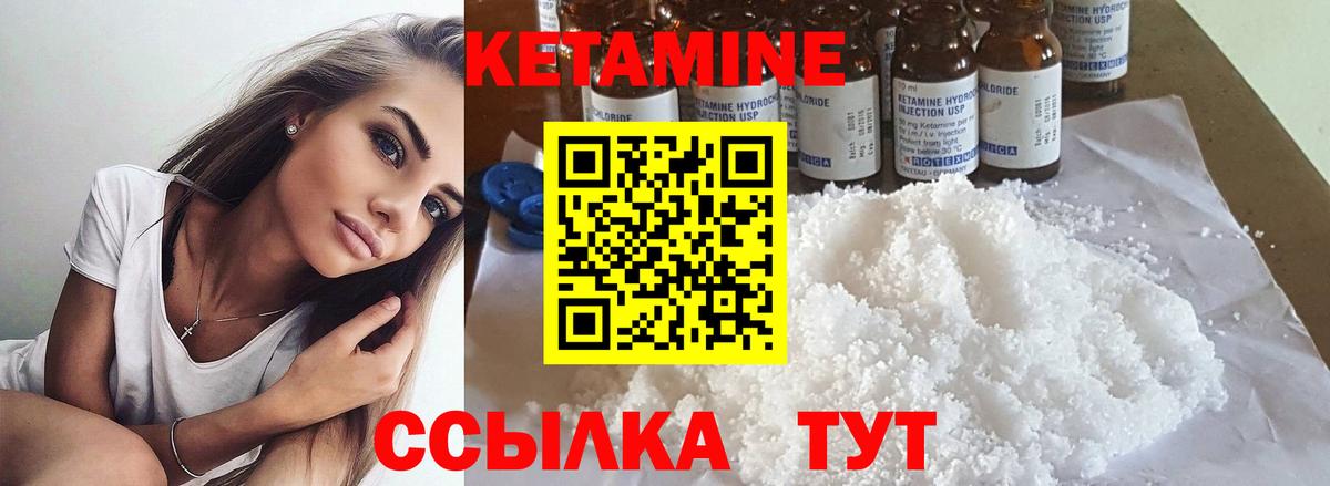 даркнет наркотические препараты  Вход с VPN  Протвино  КЕТАМИН VHQ 