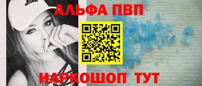 кристаллы Севастополь