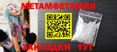 метамфетамин Северобайкальск