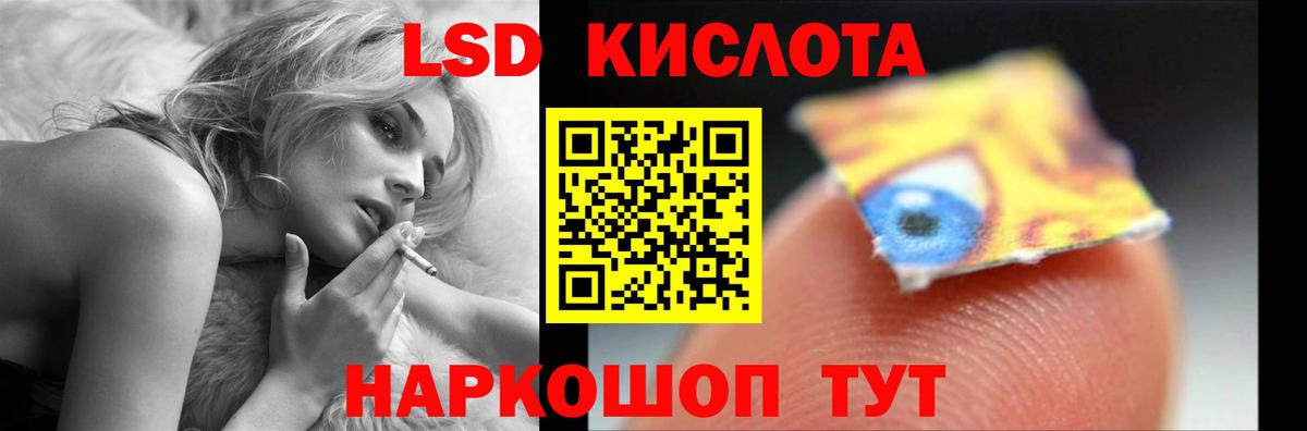 Лсд 25 экстази кислота  ЛСД экстази кислота  Протвино  Вход с VPN 