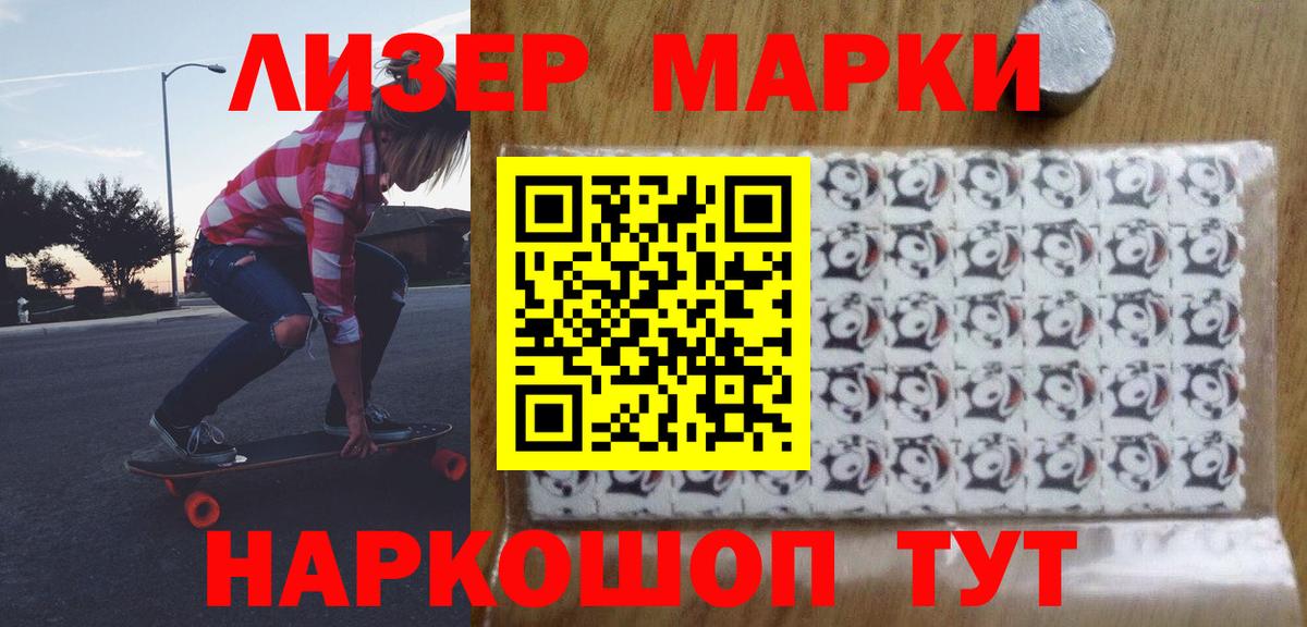 LSD-25 экстази ecstasy Протвино
