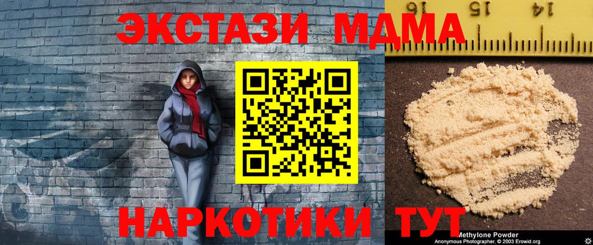 МДМА кристаллы  Вход с VPN  Протвино 
