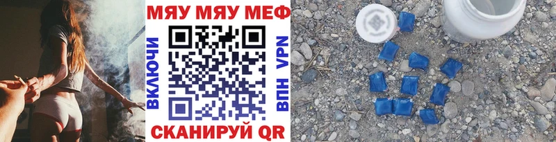 Мефедрон мяу мяу как найти закладки Протвино