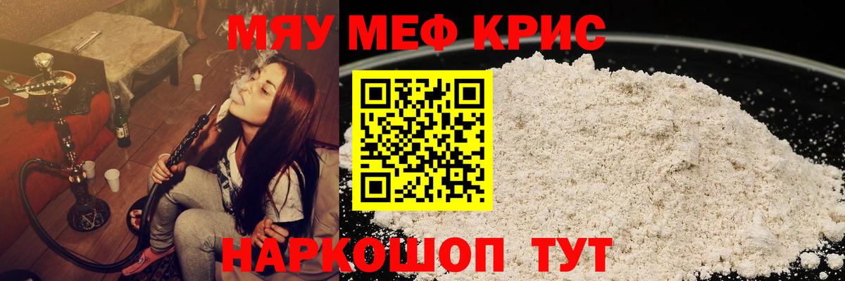 Мефедрон  Меф mephedrone  Протвино  Меф  Вход с VPN  МЕФ мука 