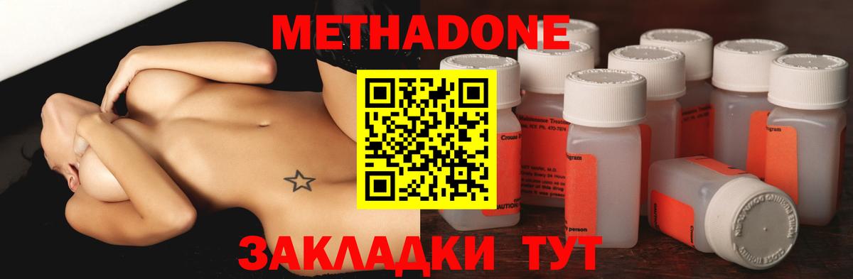 МЕТАДОН белоснежный  даркнет Telegram  Протвино  Вход с VPN  МЕТАДОН VHQ 