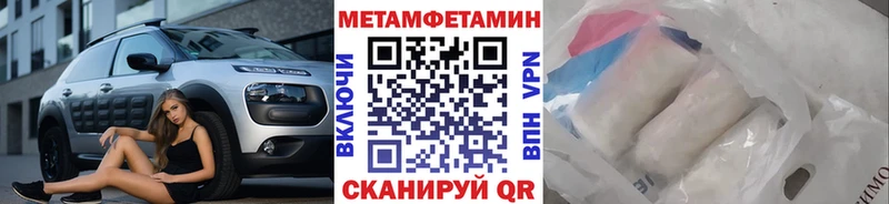 Метамфетамин мет  Протвино 
